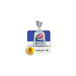 قند خرد شده نایلون 5 کیلوگرم برند خطیر