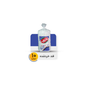 قند خردشده نایلون 10 کیلوگرم برند خطیر
