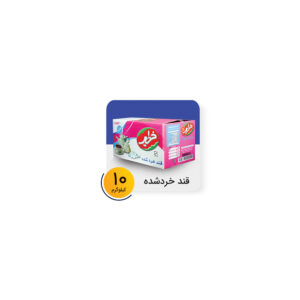 قند خرد شده کارتن 10 کیلوگرم برند خطیر