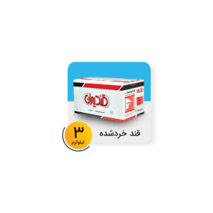 قند خرد شده کارتن 3 کیلوگرم برند قندایران