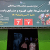 شکر قهوه ای فردیسان در نمایشگاه نوشیدنی و قهوه تهران 1404 | روز اول + ویدئو