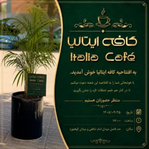 افتتاح کافه ایتالیا در سنندج
